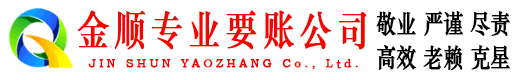 澄迈讨债公司